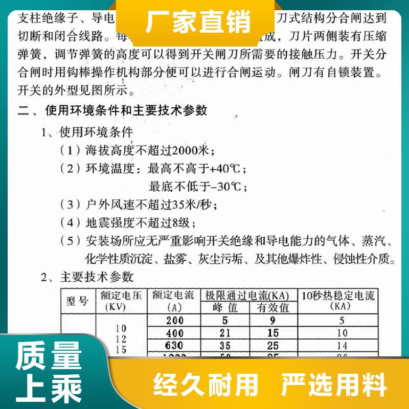 高压隔离开关：HGW9-10KV/200A厂家价格