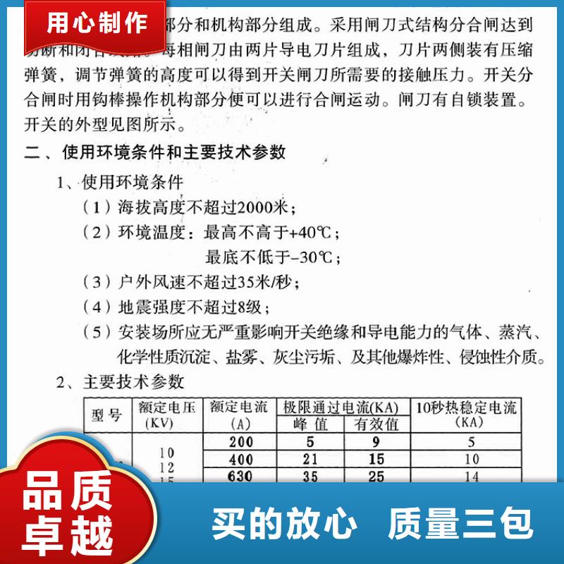 户外高压交流隔离开关：HGW9-15KV/400厂家现货