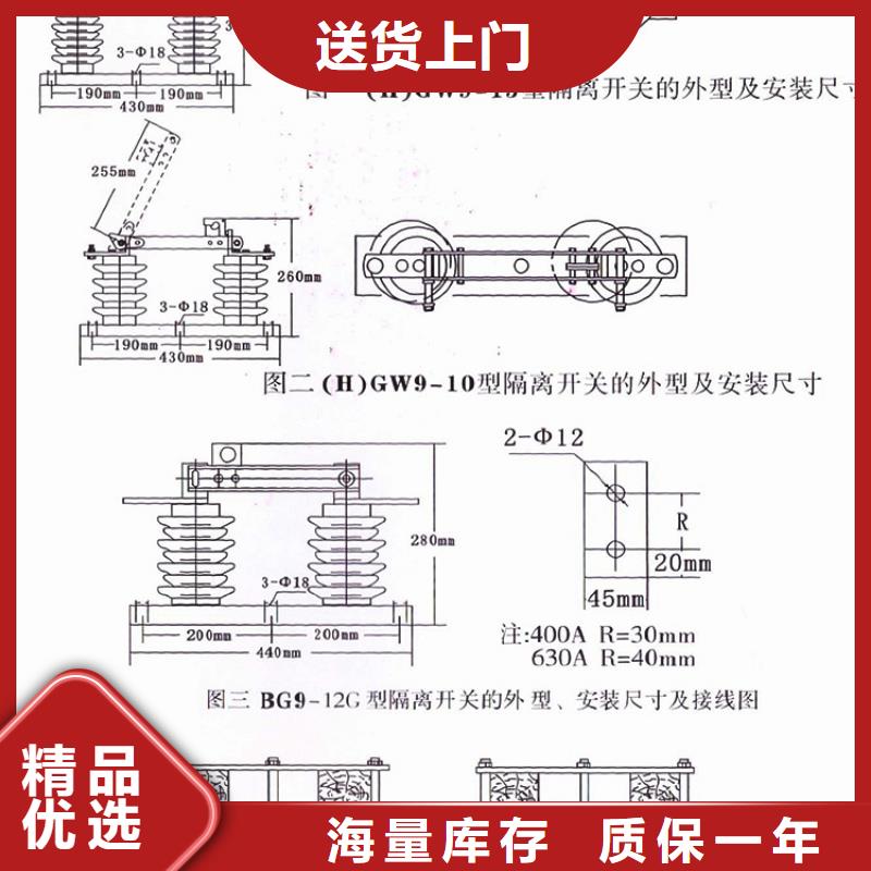 _户外高压隔离开关GW9-15W/200