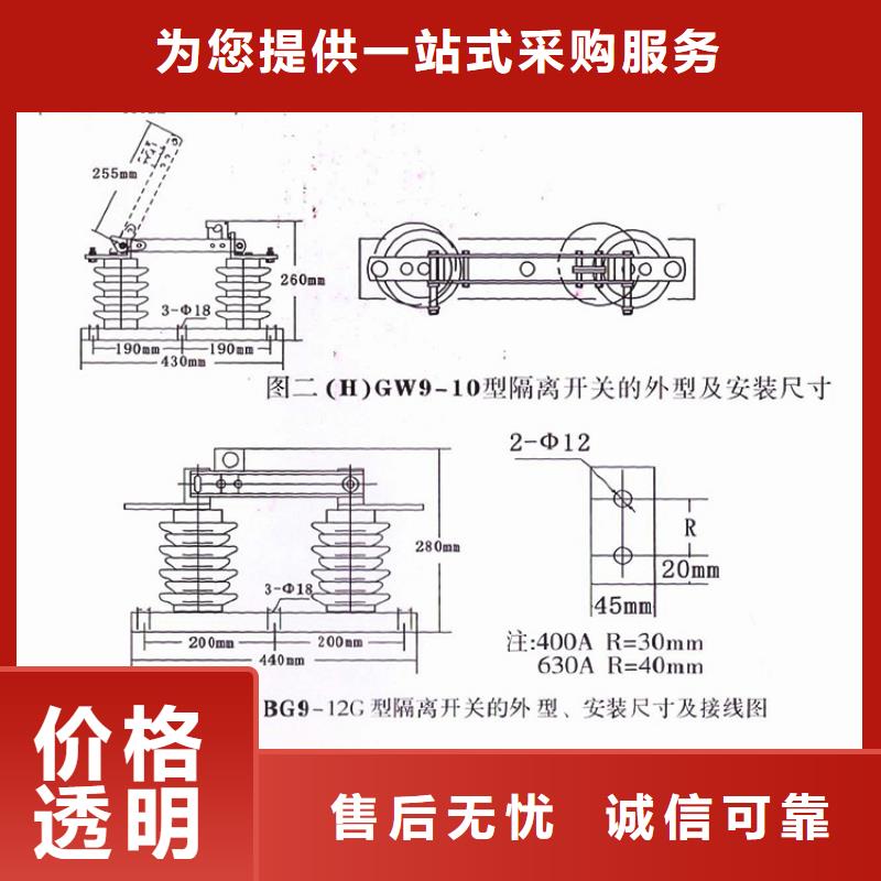 高压隔离开关HGW9-10W/200A