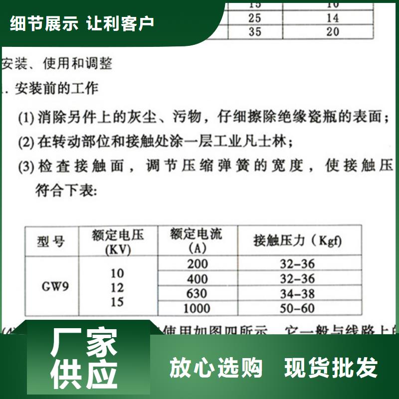 35KV隔离开关GW9-35/1250A