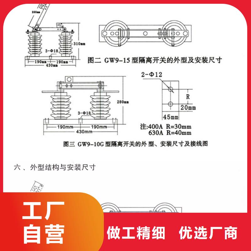 单极隔离开关GW9-12KV/630单柱立开,不接地,操作型式:手动.