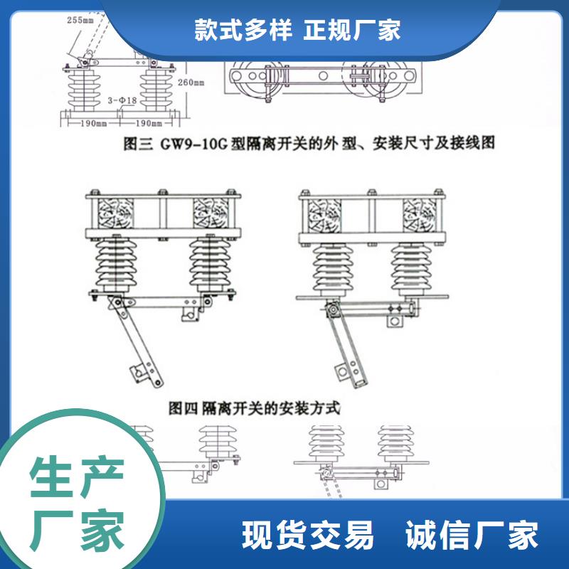 _户外高压隔离开关GW9-10W/400