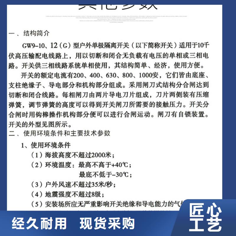 HGW9-12G/400A户外高压交流隔离开关