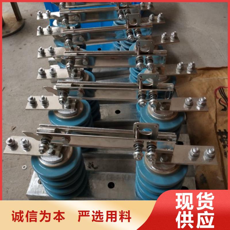 单极隔离开关HGW9-15KV/400A制造厂家.