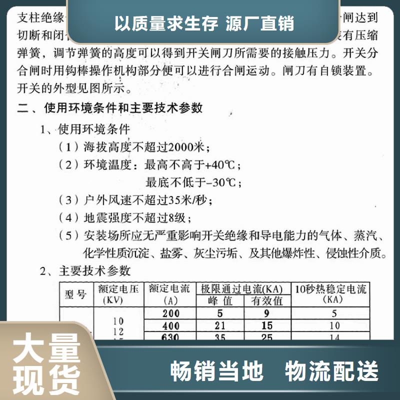 35KV隔离开关GW9-35/1250A