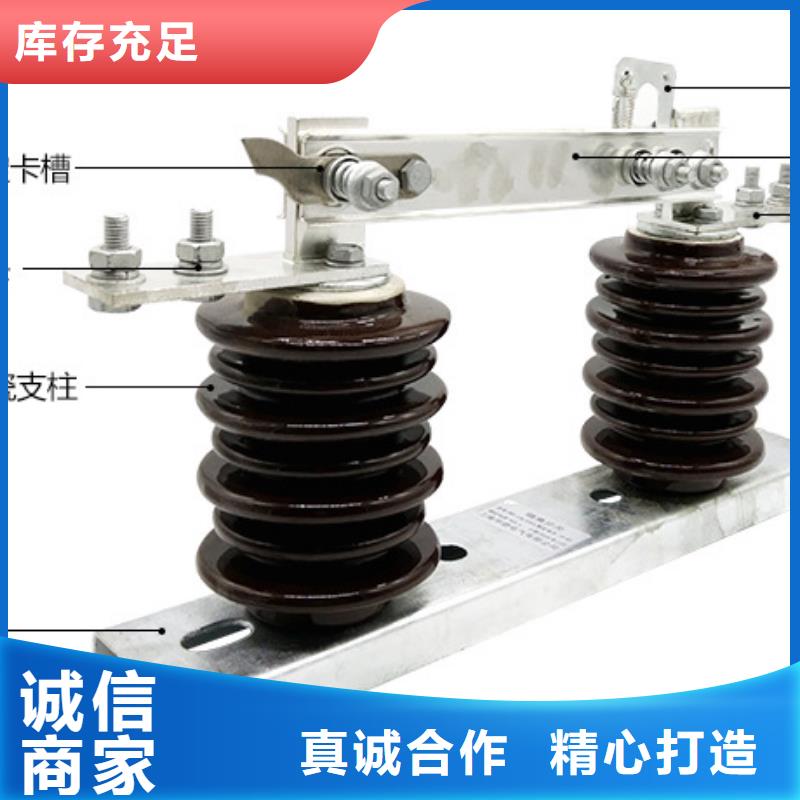 【户外高压交流隔离开关】HGW9-12-400厂家报价.