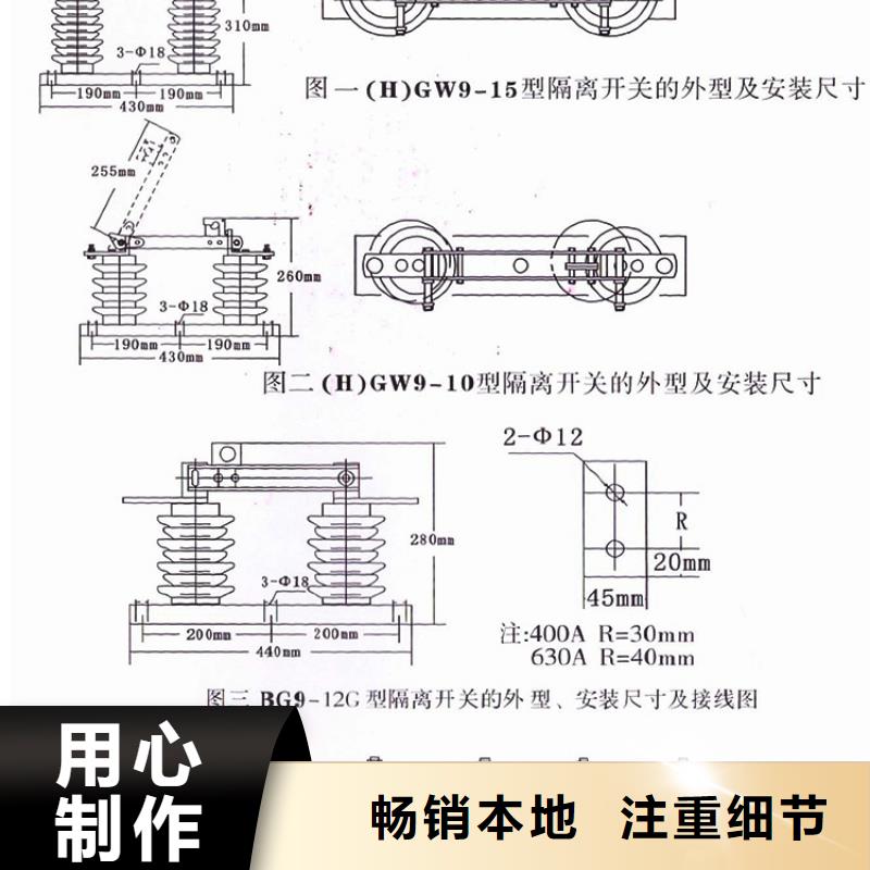 高压隔离开关：HGW9-10KV/200A厂家价格