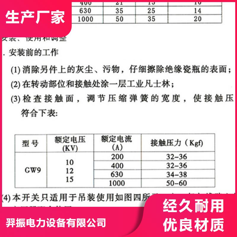 【户外高压交流隔离开关】FGW9-12/1250欢迎来电.