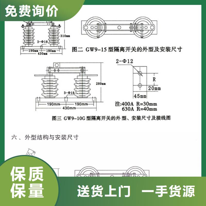 品牌：【羿振电气】10KV单级隔离开关GW9-15G/1000A 高压隔离开关天博体育网页版登陆链接