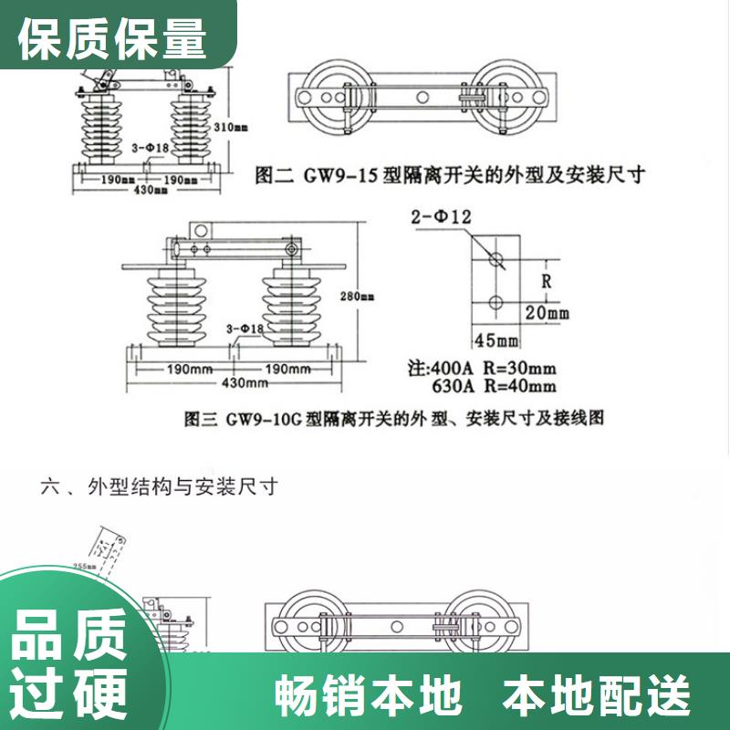 _户外高压隔离开关GW9-15W/200