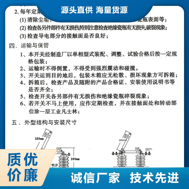 【高压隔离开关】GW9-15W/630A