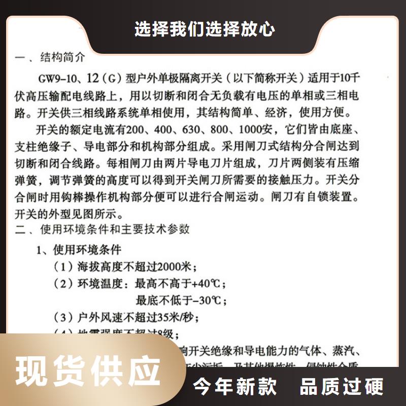 _户外高压隔离开关GW9-12KV/400