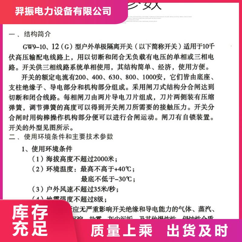 交流三相隔离开关GW9-15G/200A