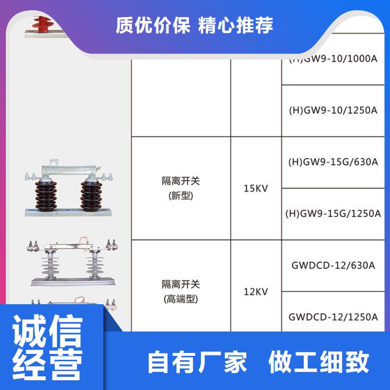 交流三相隔离开关GW9-15G/200A