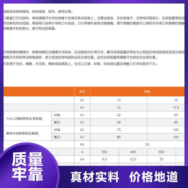 交流三相隔离开关GW9-15G/200A