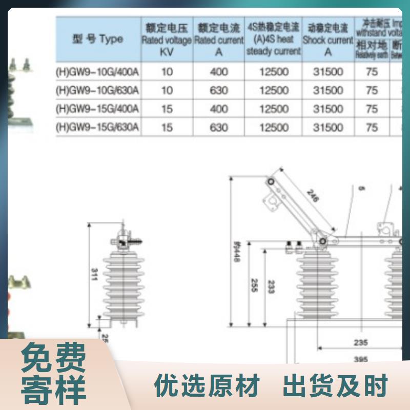 【羿振电气】隔离开关HGW9-12G/1000A