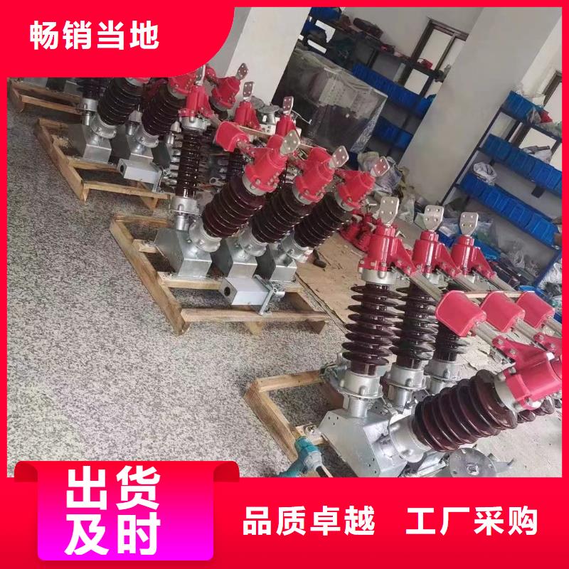 高压隔离开关HGW1-12KV/400A