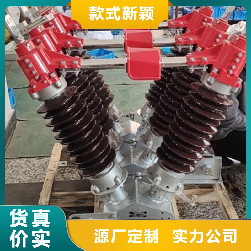 高压隔离开关GW1-12KV/400