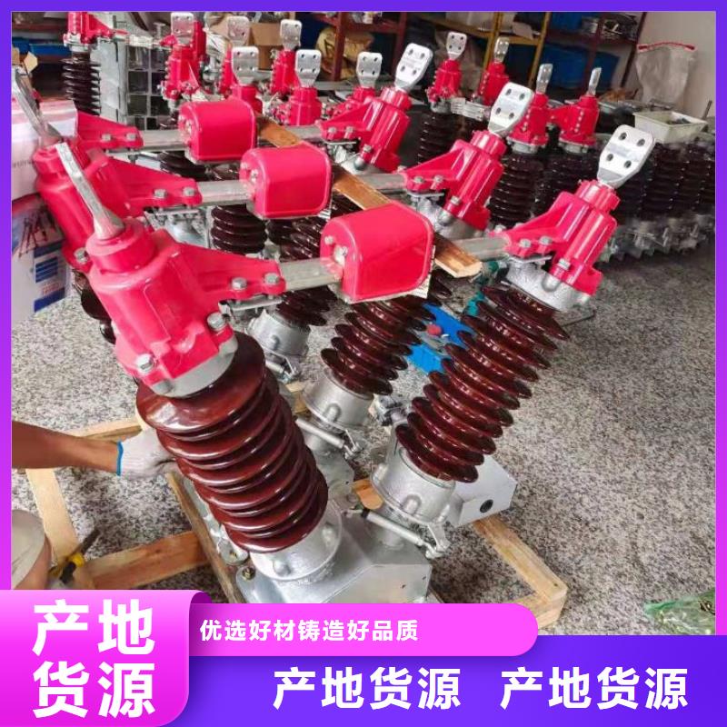 【户外高压隔离开关】GW4-126D/400A