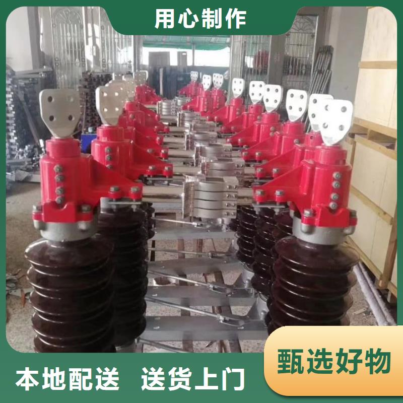 高压隔离开关GW1-10KV/630A