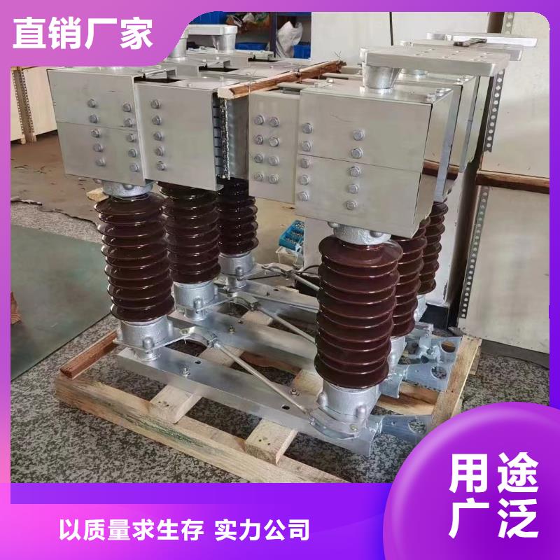 高压隔离开关GW1-10KV/400