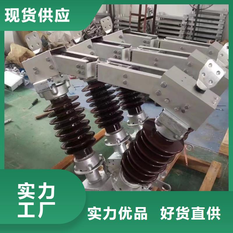 【羿振电气】高压隔离开关HGW4-220/400A.