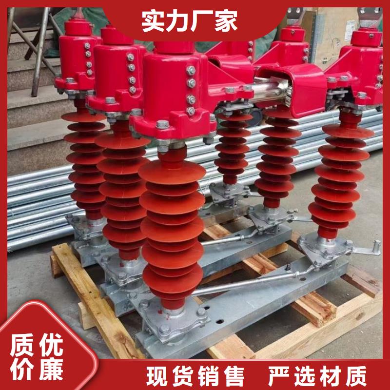 高压隔离开关HGW1-12KV/400A