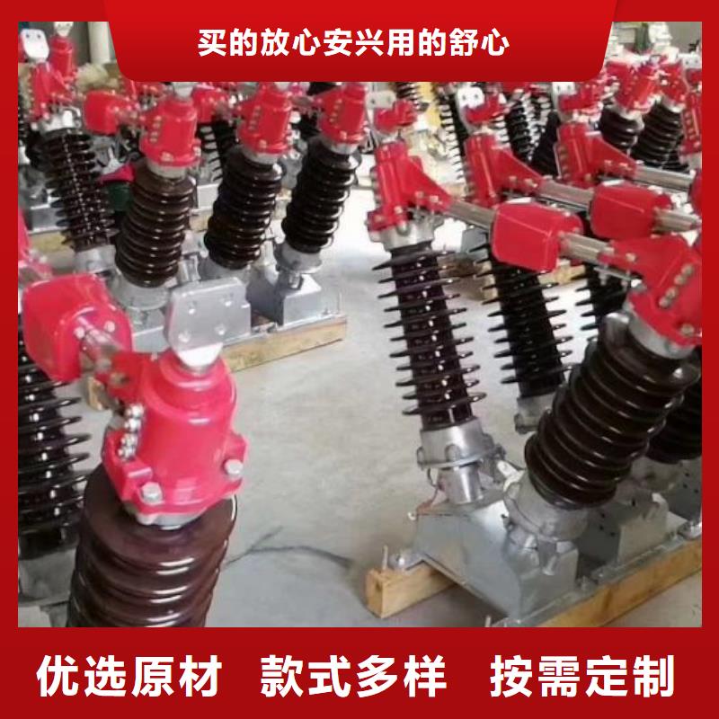 高压隔离开关GW1-10KV/630A