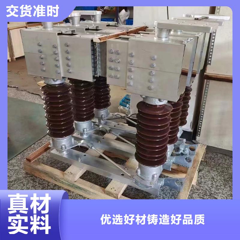 高压隔离开关GW1-10KV/630A