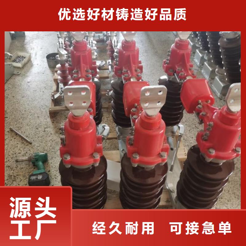 【户外高压隔离开关】GW4-126D/400A