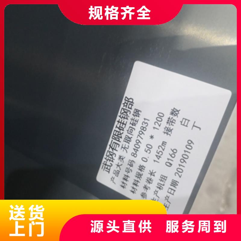 新能源高效硅钢	B35AHV1700现货价格