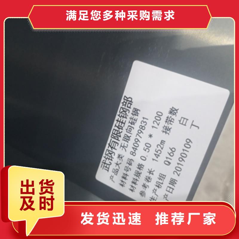 日金极薄取向硅钢GT040	GT0400.1*420*C