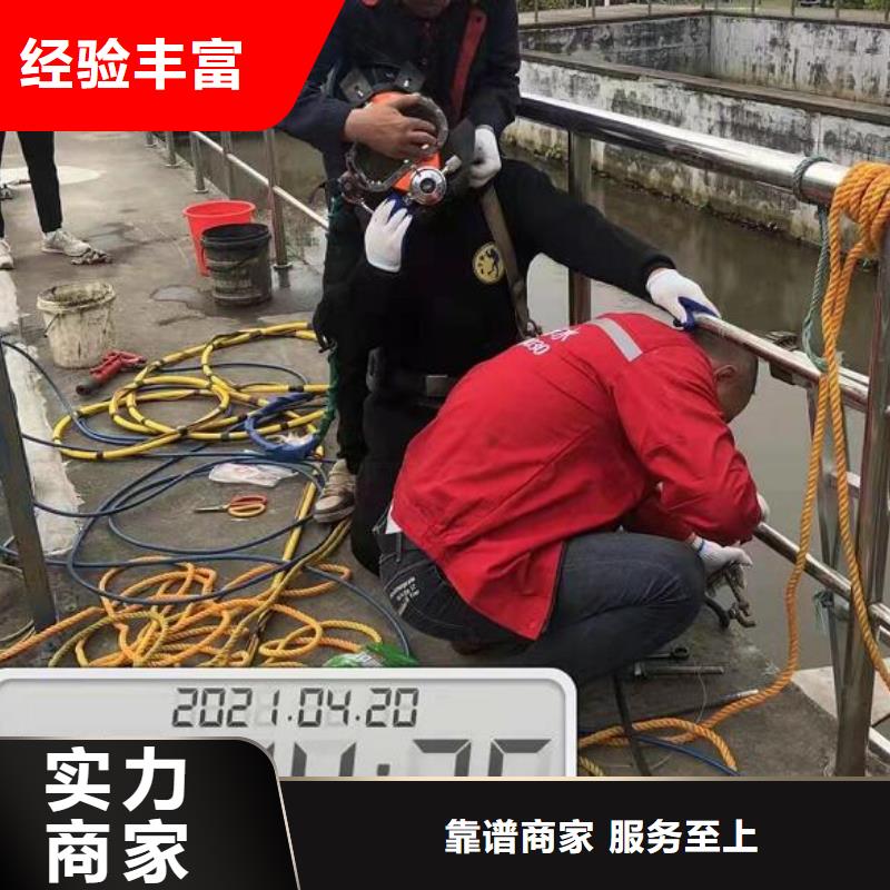 【水下 水下工程队伍全市24小时服务】