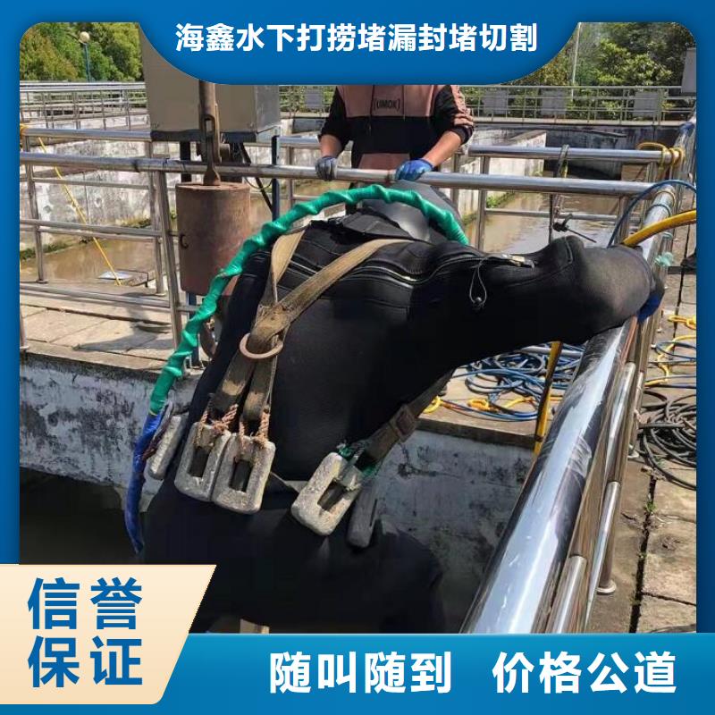 黄龙水下拆除(今日更新)—海鑫水下工程