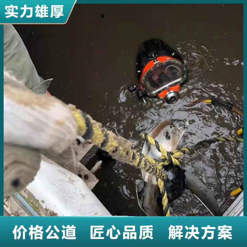 水下打捞价格本地公司承接