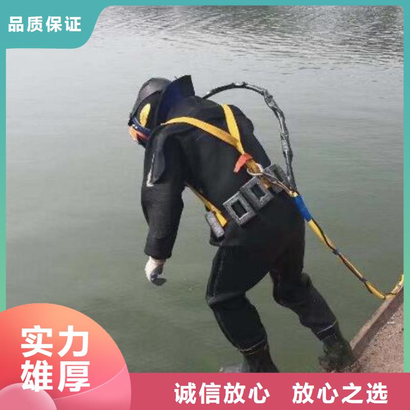 【水下 水下工程队伍全市24小时服务】