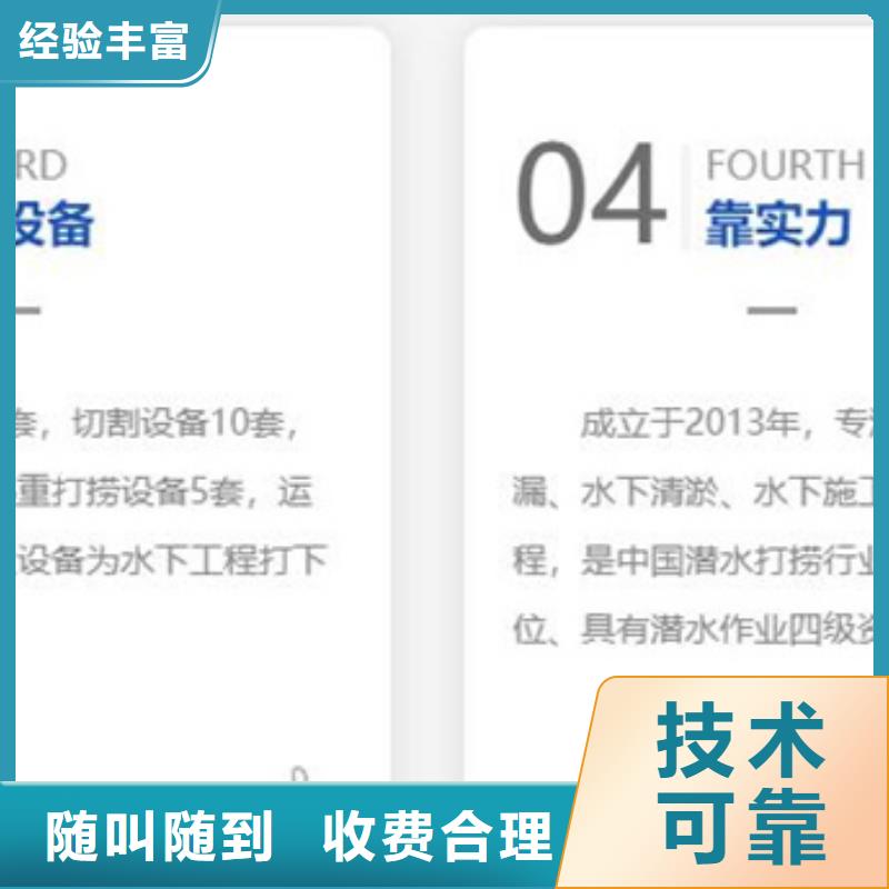水下作业施工价格合理的公司