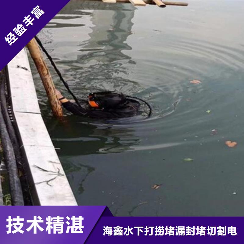 龙泉市潜水打捞海鑫经验丰富