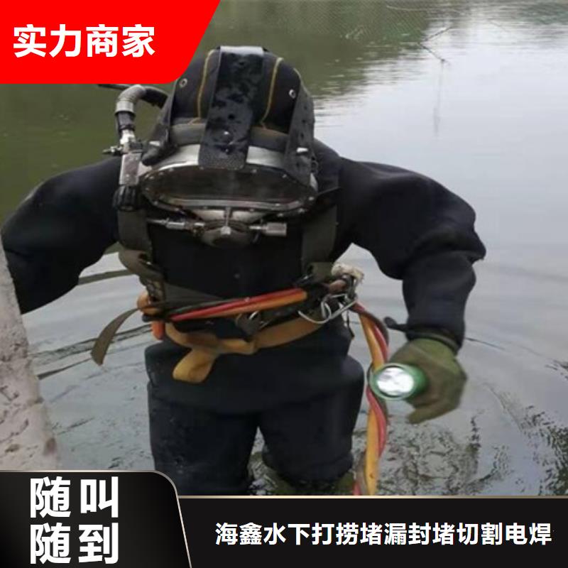 浦口区水下打捞公司蛙人打捞队