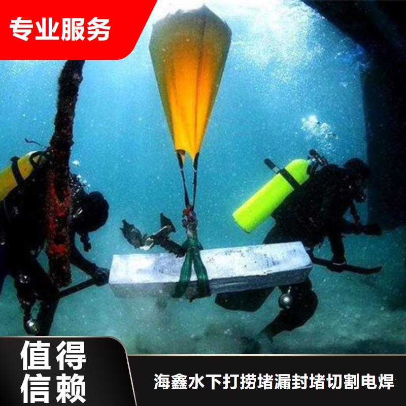 水下焊接电焊工程用户喜爱厂家