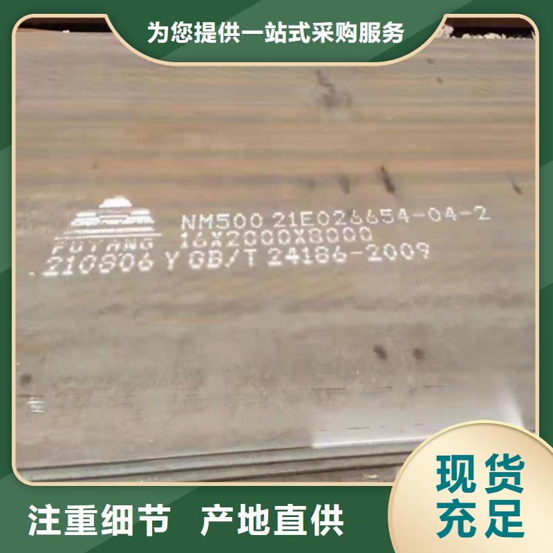 NM450耐磨钢板激光切割质优价廉