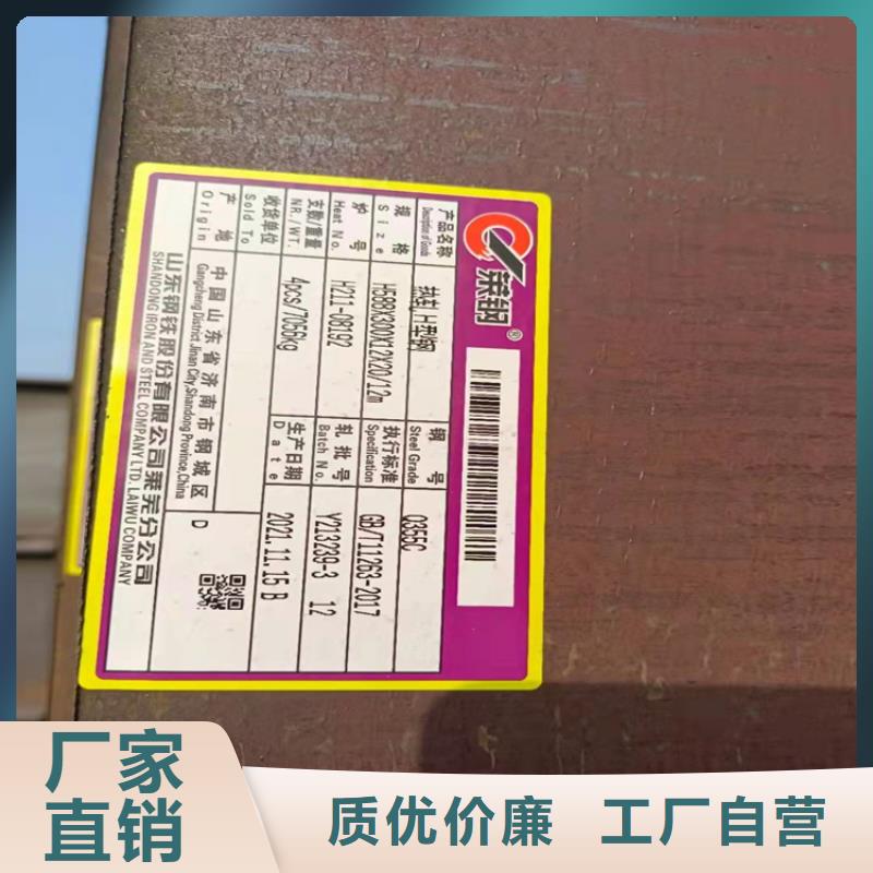 小榄镇428*407H型钢推荐厂家