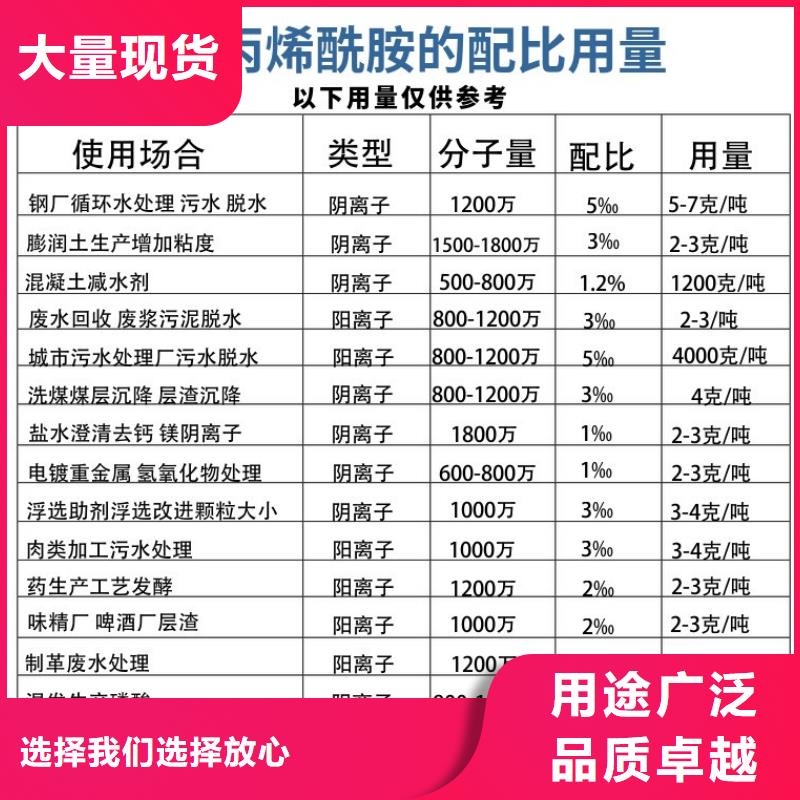 聚丙烯酰胺品质保障-碱式氯化铝