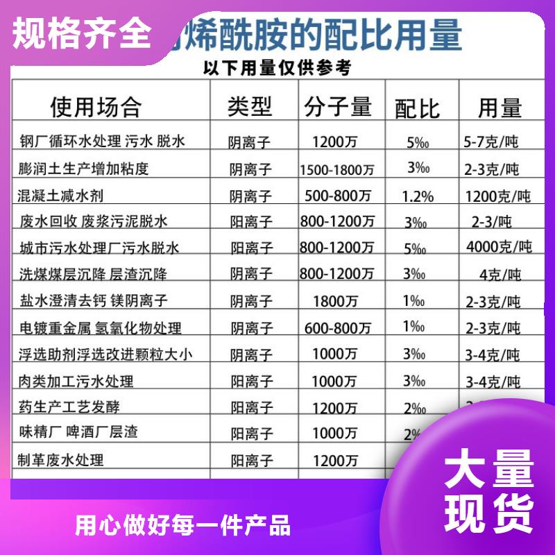 聚丙烯酰胺厂家直销值得选择