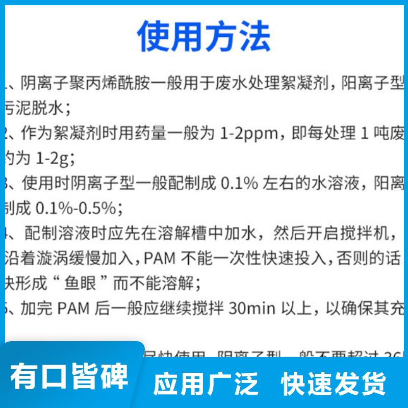 专业销售60离子度聚丙烯酰胺-价格优惠