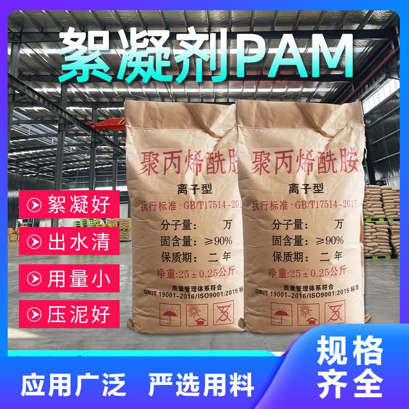 食品厂废水专用药剂聚丙烯酰胺个性化定制