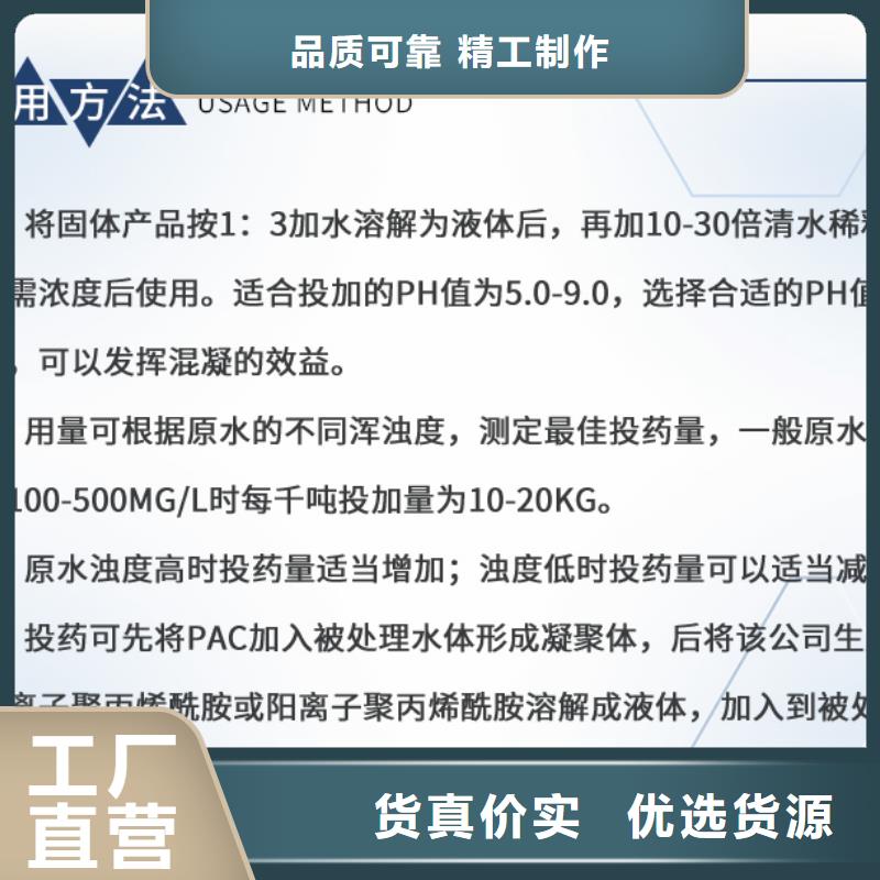 颗粒聚合氯化铝来图在线报价