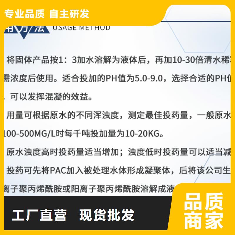 库存充足的28%聚合氯化铝公司