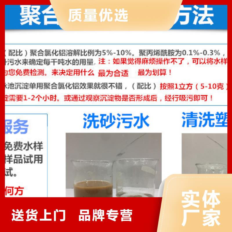 质优价廉的20%聚合氯化铝供货商